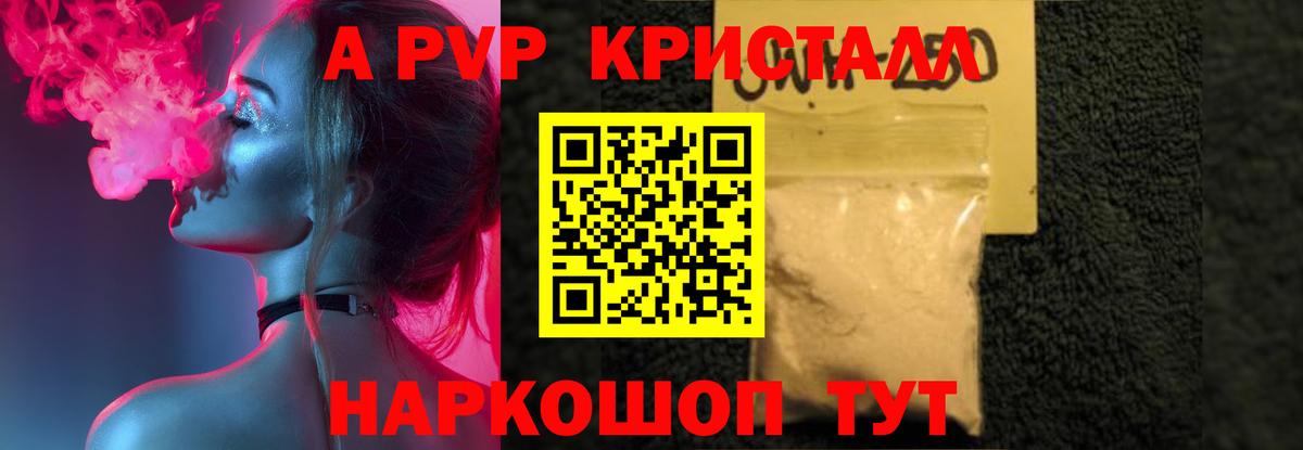Alfa_PVP крисы CK Зеленодольск