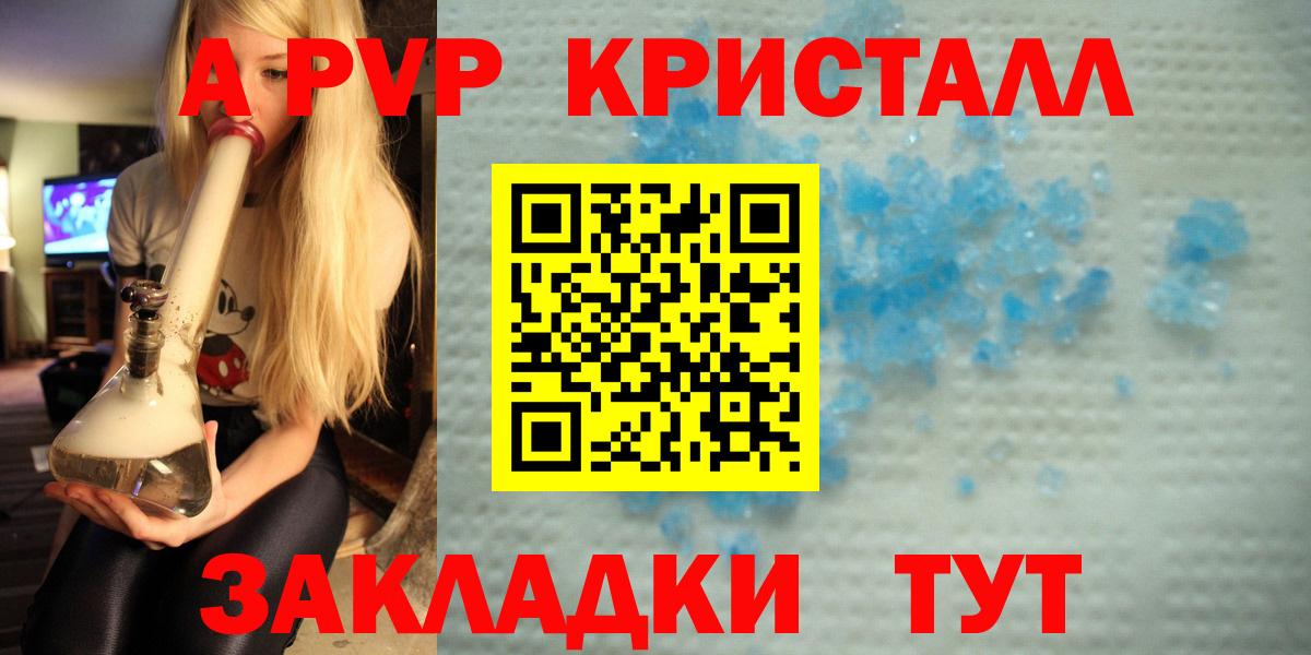 Alpha-PVP СК  Alpha PVP крисы CK  Зеленодольск  A PVP  Вход с VPN 