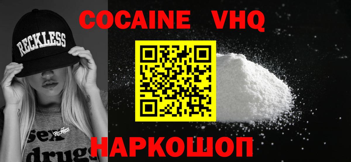 КОКАИН Перу  Вход с VPN  КОКАИН Боливия  Зеленодольск 
