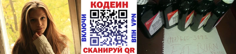 Кодеин Purple Drank  наркошоп  hydra ССЫЛКА  Зеленодольск 