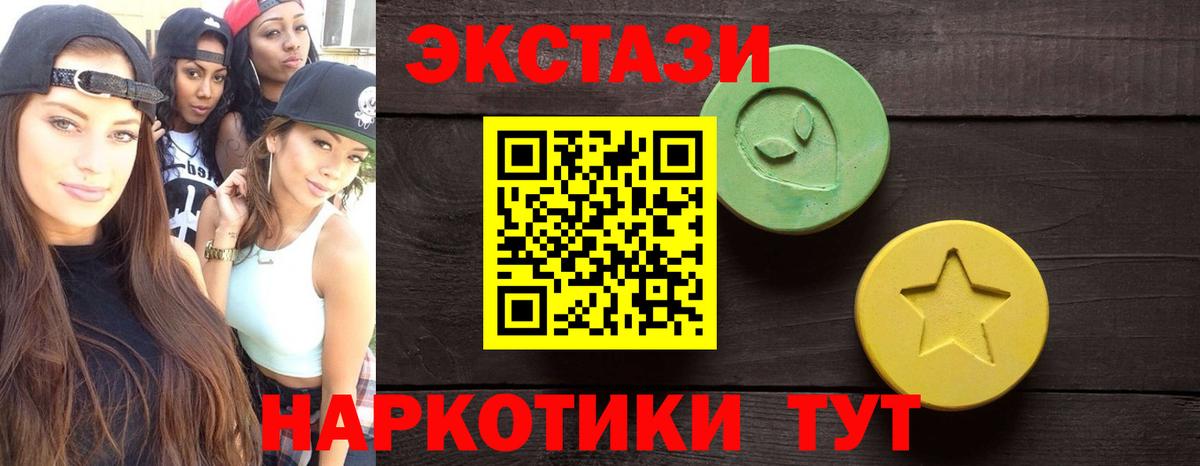 Ecstasy  Экстази Дубай  Вход с VPN  Ecstasy 280мг  где можно купить   Зеленодольск 