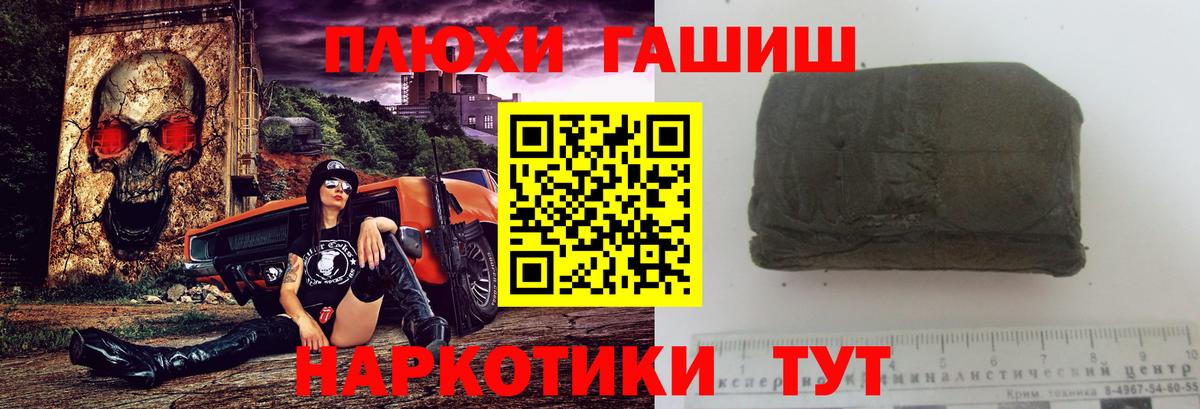 ГАШ hashish Зеленодольск