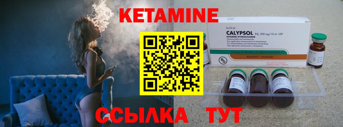 Кетамин VHQ  Кетамин ketamine  Вход с VPN  Зеленодольск 