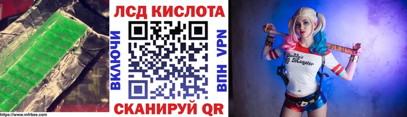 ЛСД экстази кислота Зеленодольск