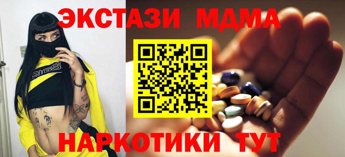МДМА молли Зеленодольск