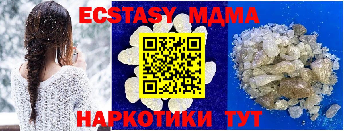 МДМА Molly  МДМА VHQ  Зеленодольск  Вход с VPN 