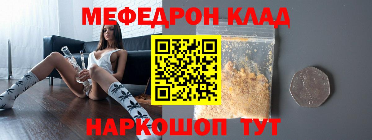 Зеленодольск  МЕФ кристаллы  МЕФ  Вход с VPN 