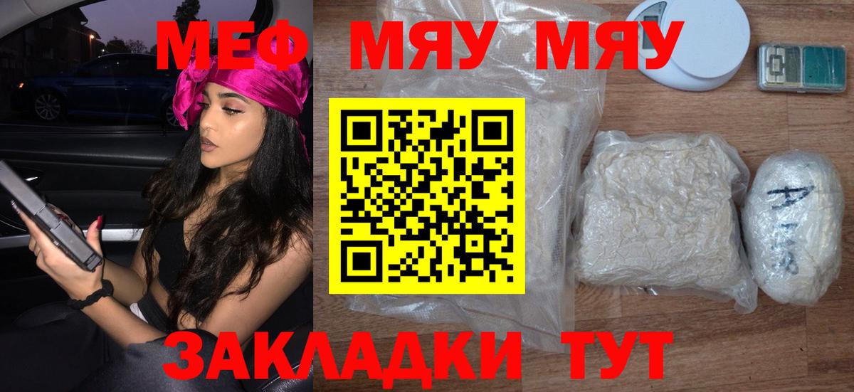 Меф Зеленодольск
