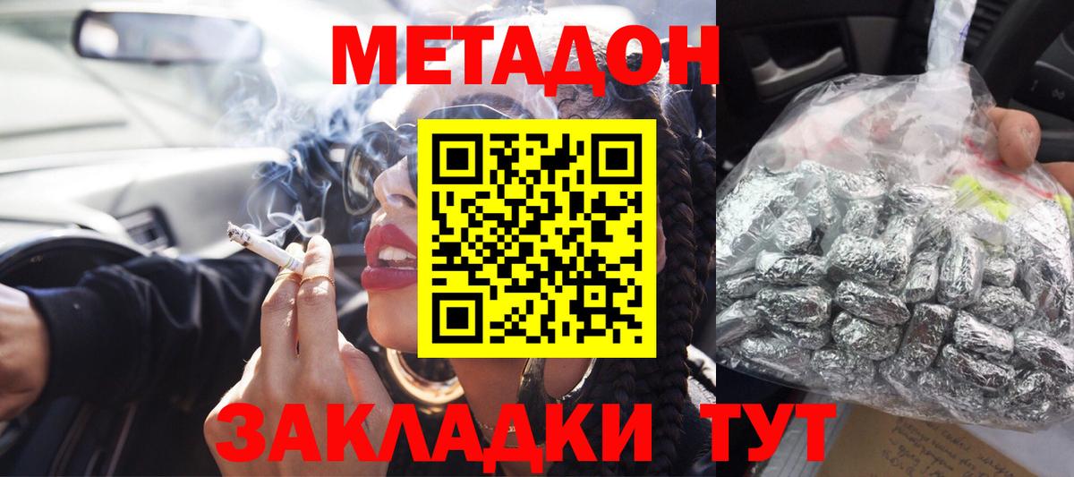 МЕГА tor  Метадон белоснежный  Вход с VPN  Зеленодольск 