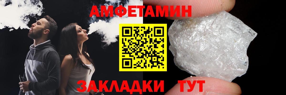 МЕТАМФЕТАМИН мет  Вход с VPN  Зеленодольск 