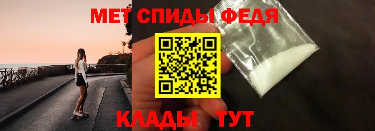 Первитин мет Зеленодольск
